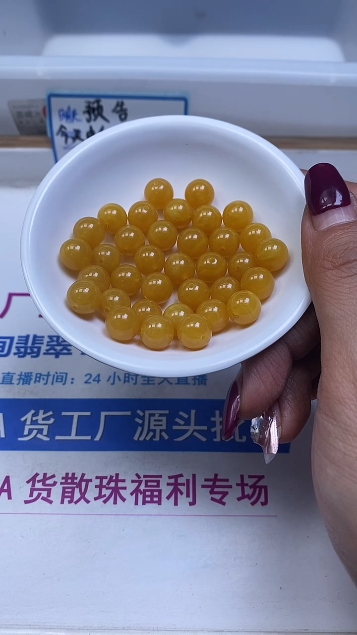 裸石蜜蜡未镶嵌M4 鸡油黄蜜蜡10mm10个9.9元