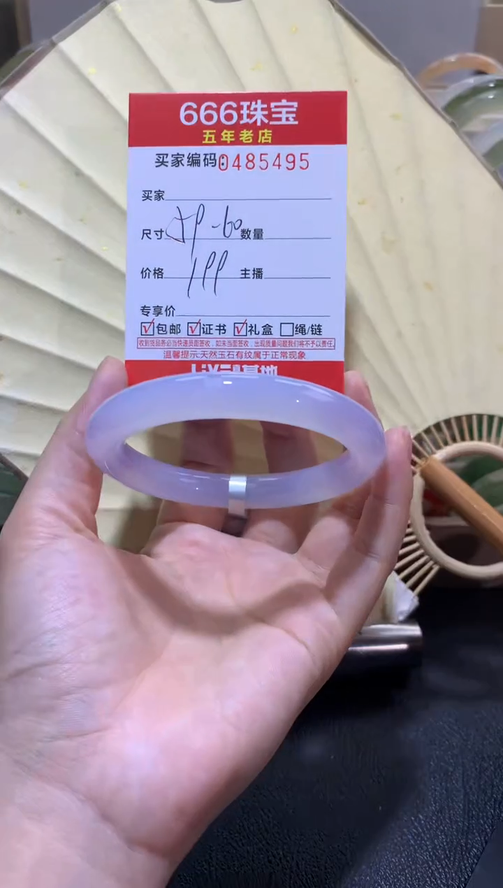 【闪购商品】玛瑙/玉髓手镯未镶嵌0485495