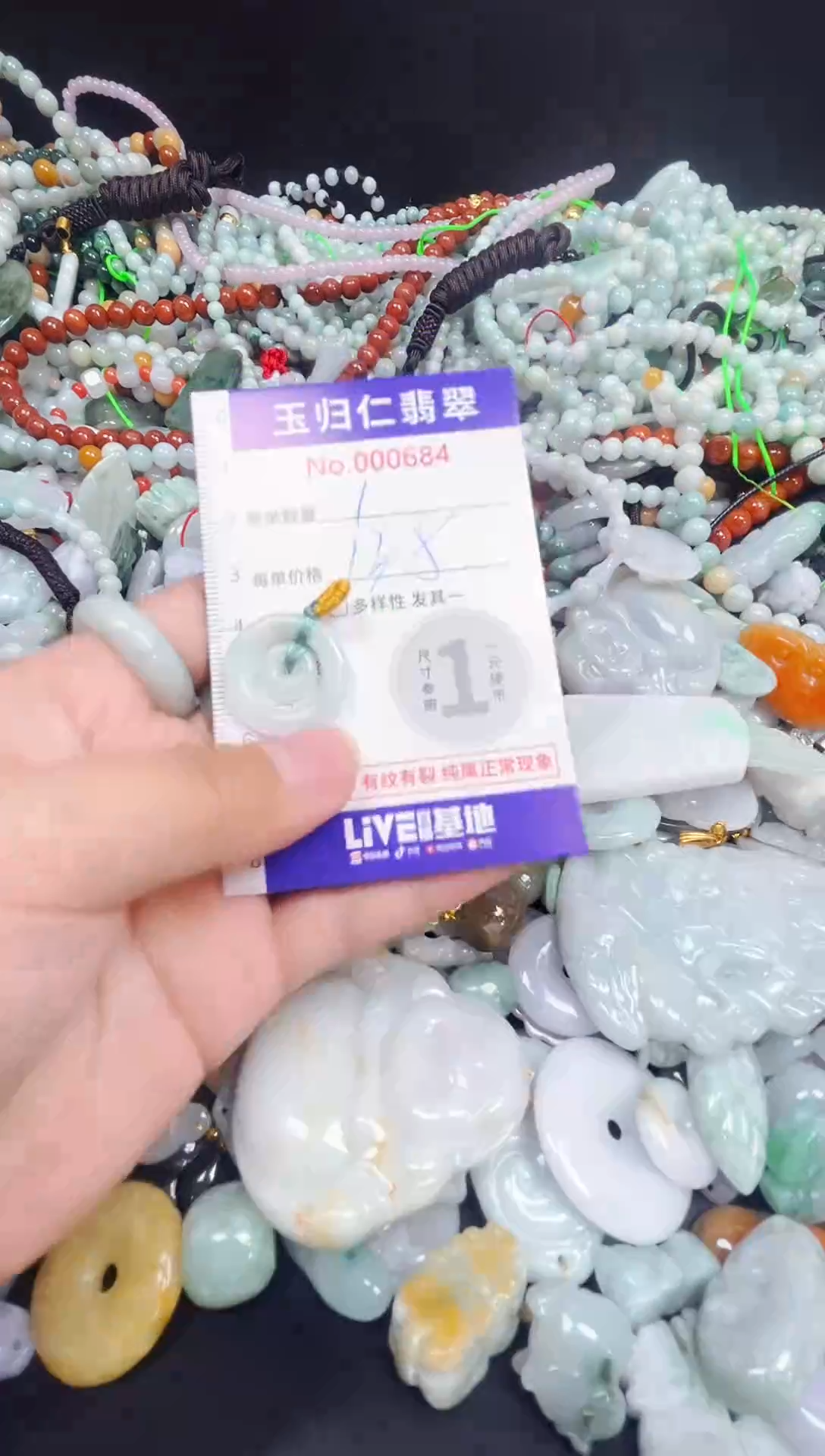 颈饰未镶嵌翡翠颈饰未镶嵌翡翠 1089