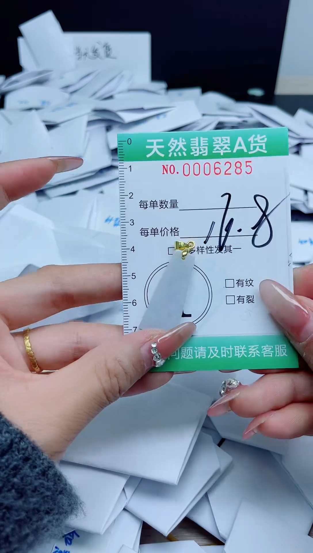 【闪购商品】翡翠颈饰未镶嵌我