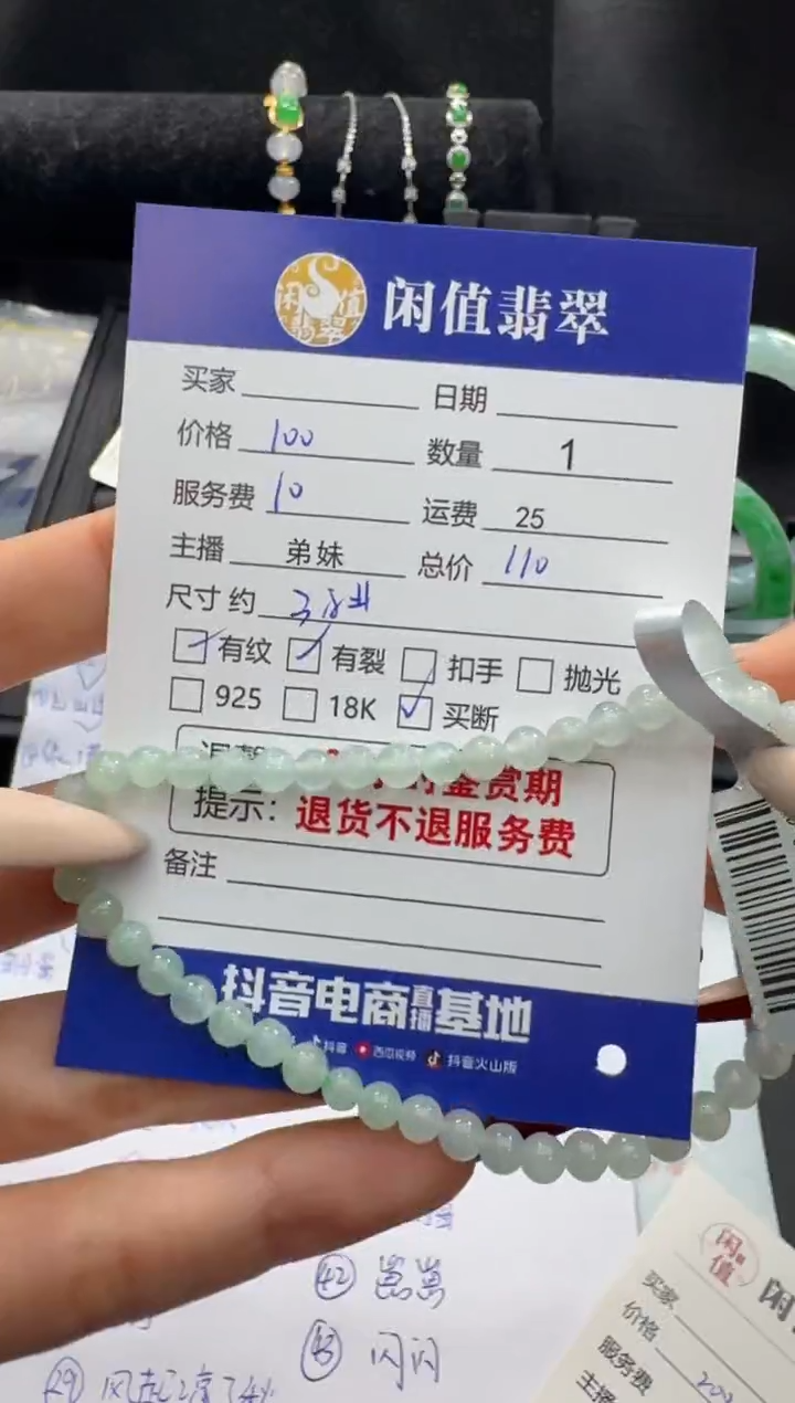 未镶嵌手串翡翠翡翠珠串