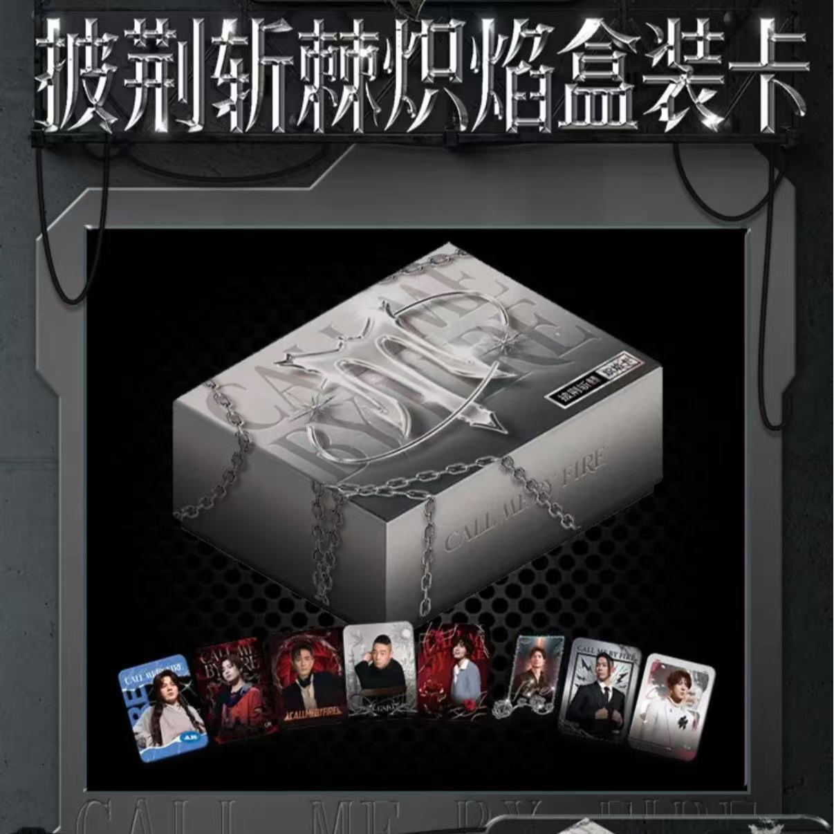 【椒椒平拆/非酋】小芒-《披荆斩棘》炽焰卡综艺收藏卡牌（代拆）