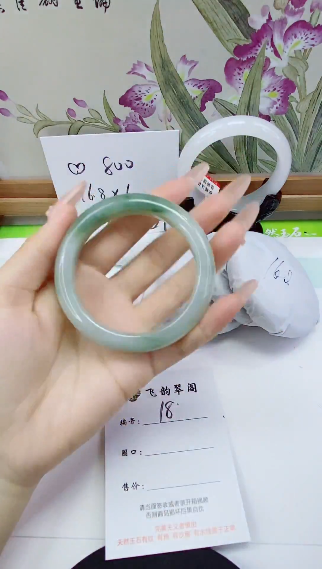 未镶嵌手镯石英质玉19-58/59