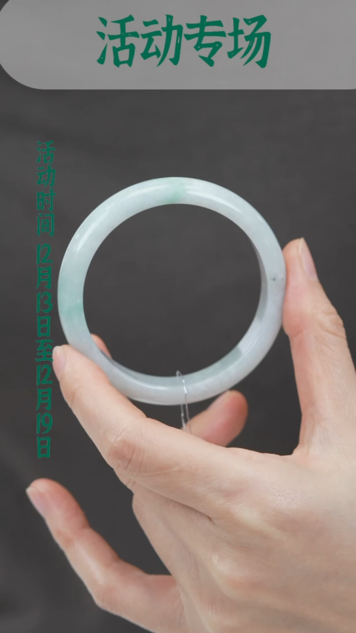 未镶嵌手镯翡翠翡翠手镯（微瑕）L1715