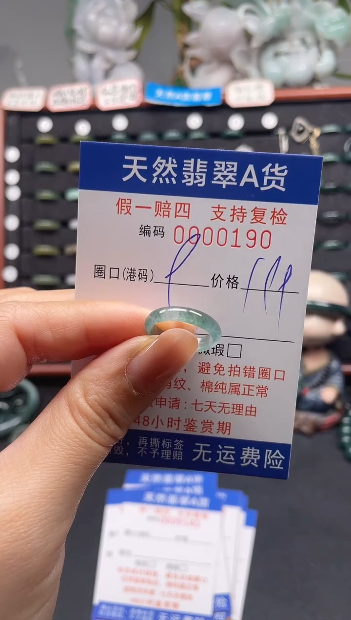 未镶嵌戒指翡翠9*0190