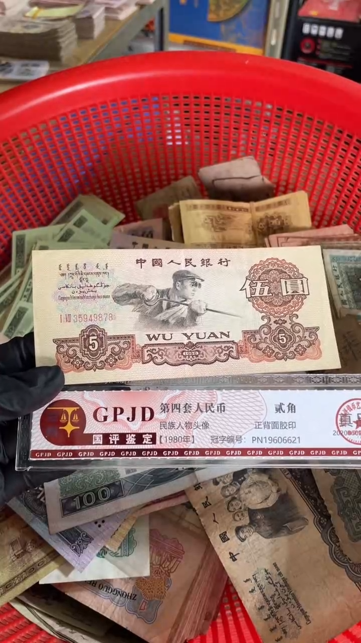 【闪购商品】一张、炼钢878 真币号码随机 