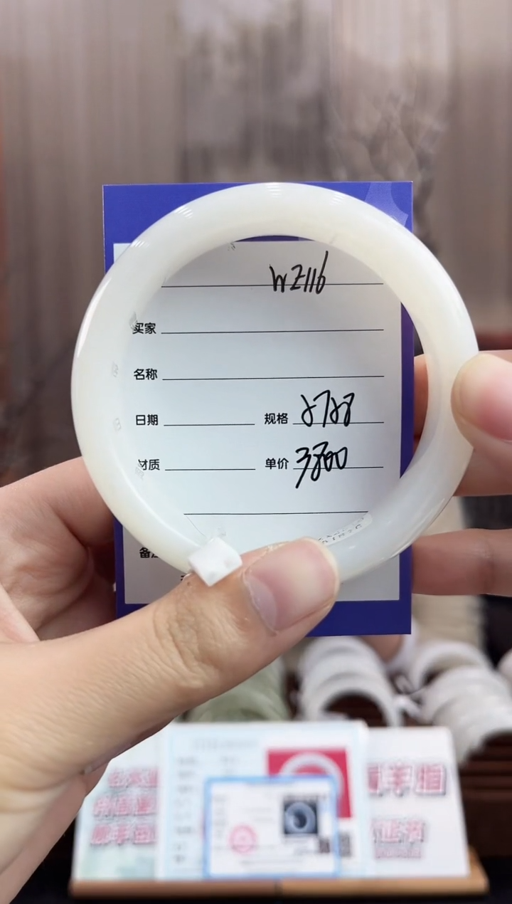 未镶嵌手镯和田玉扬****电WE116微色差