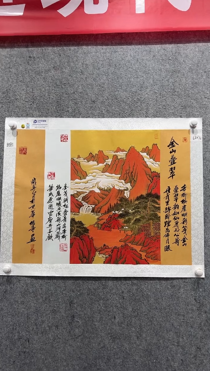 国画张传亭老师的作品3