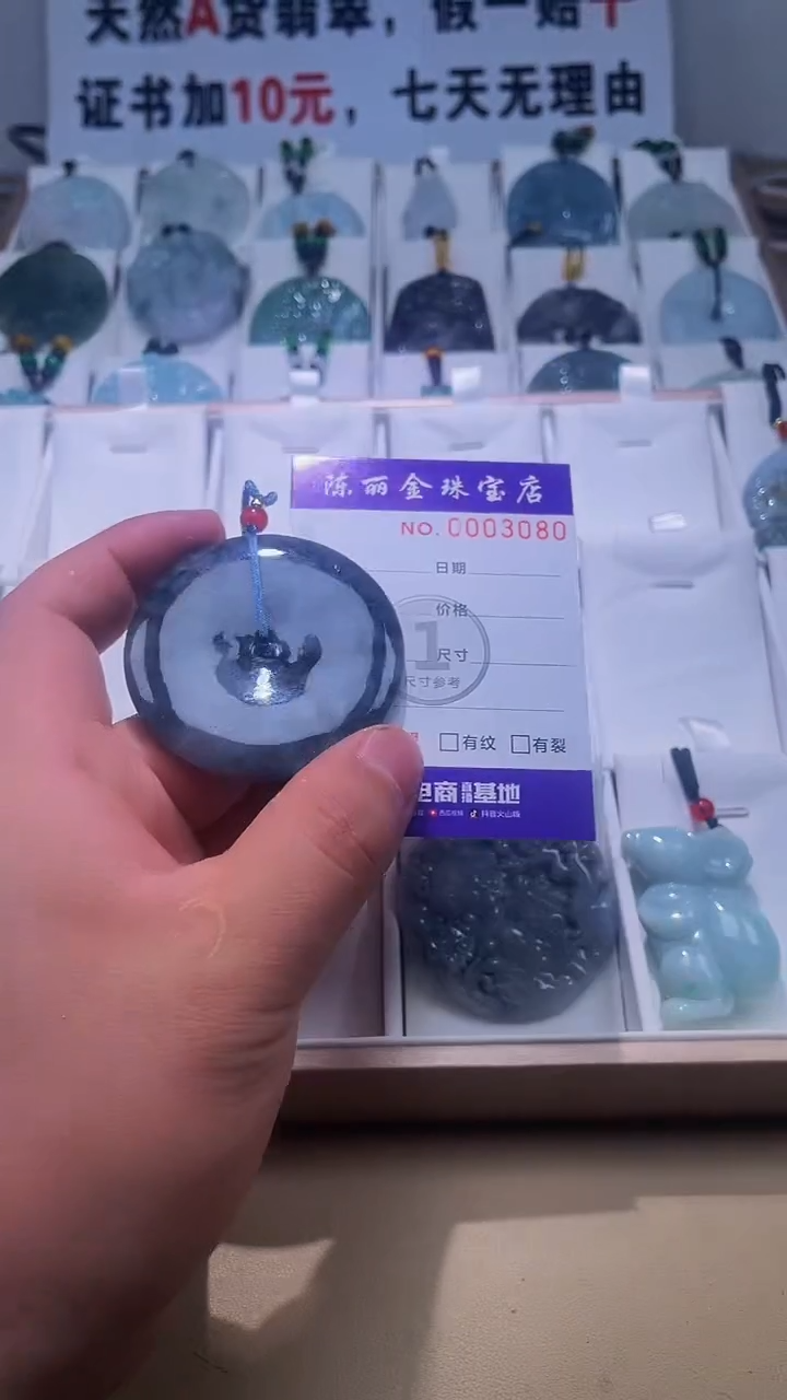 【闪购商品】翡翠颈饰未镶嵌v天赐翡翠3号铺闪购商品20250115