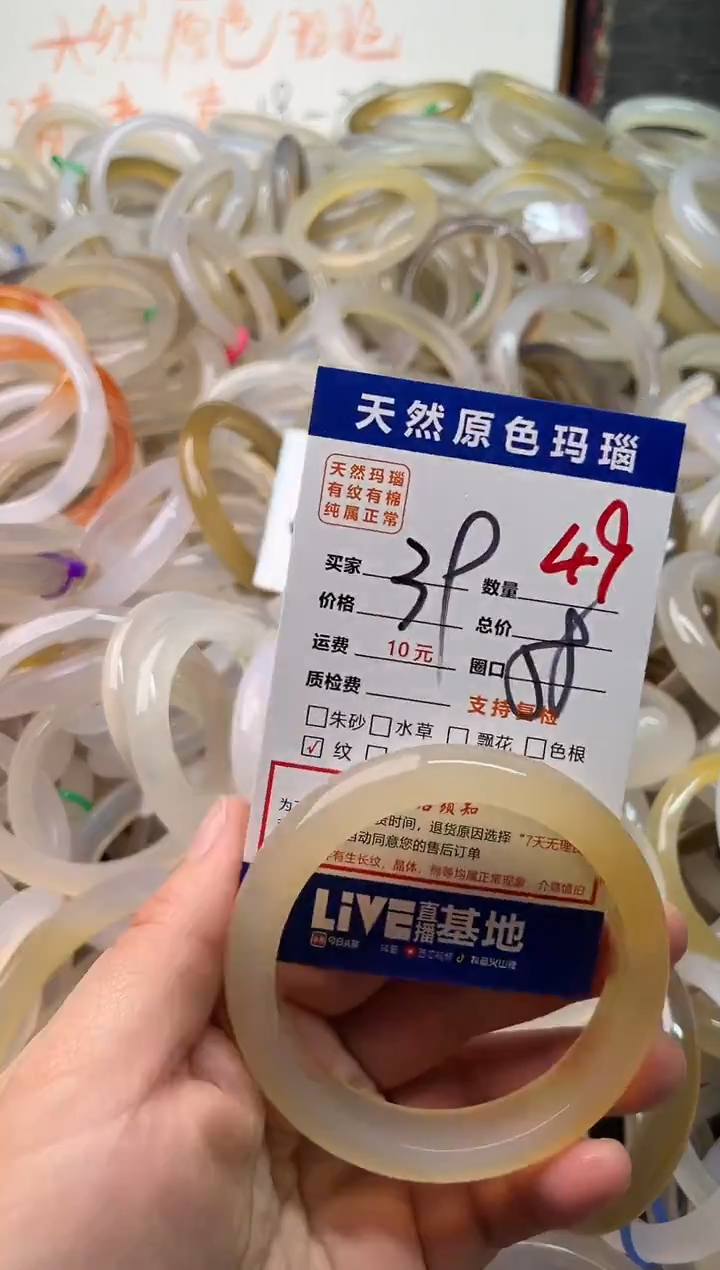 手镯玛瑙/玉髓未镶嵌49
