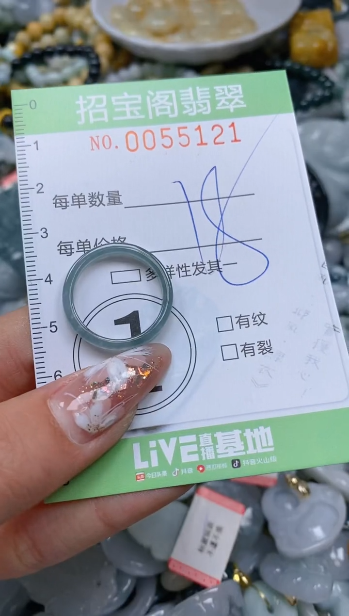 【闪购商品】翡翠颈饰未镶嵌闪购商品0055121