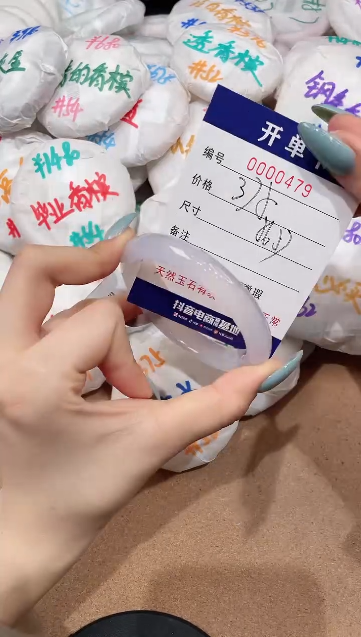 【闪购商品】玛瑙/玉髓手镯未镶嵌479