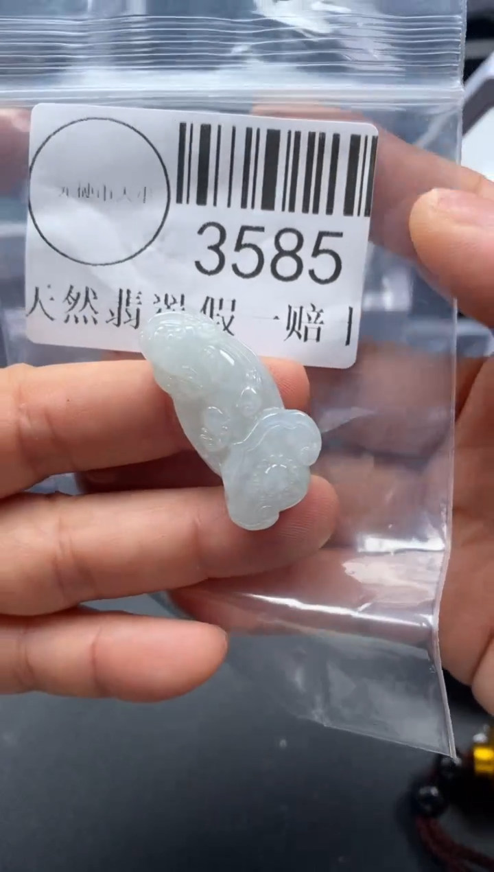吊坠(不含链)未镶嵌翡翠3585