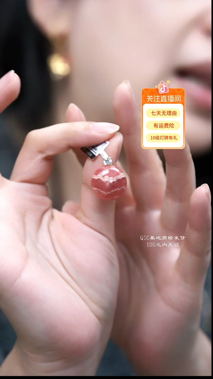 菱锰矿（红纹石）未镶嵌吊坠(不含链)多样性其一发货