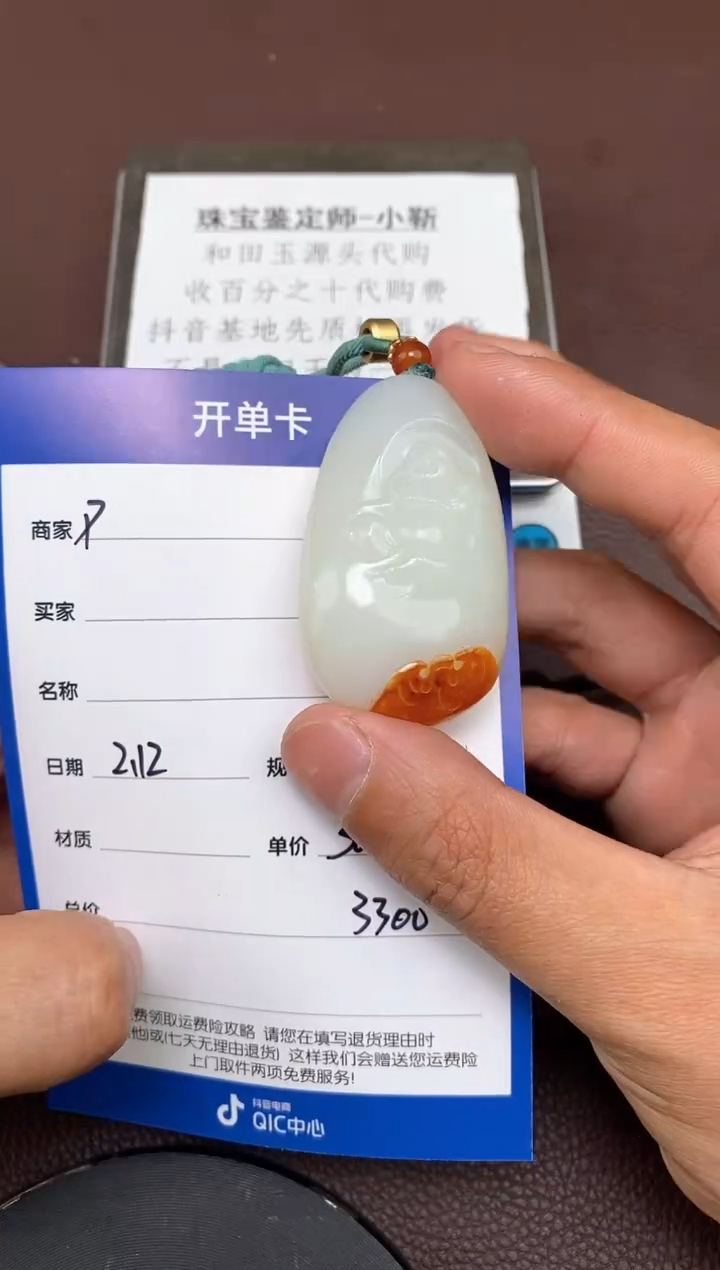 【闪购商品】和田玉p2.12拍一发一多样性发货未镶嵌19