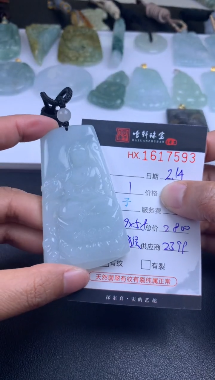 【闪购商品】翡翠挂件未镶嵌哈轩 挂件1