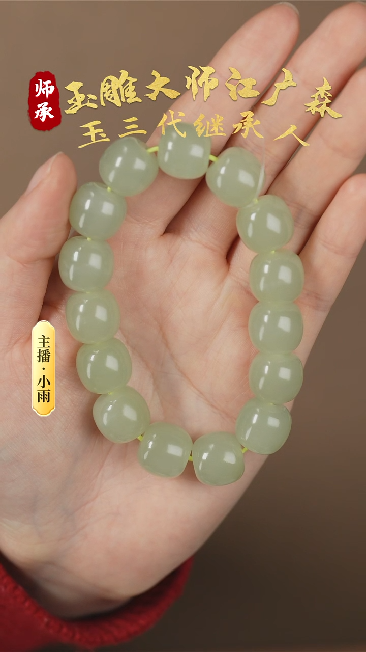 【闪购商品】和田玉手串未镶嵌w77