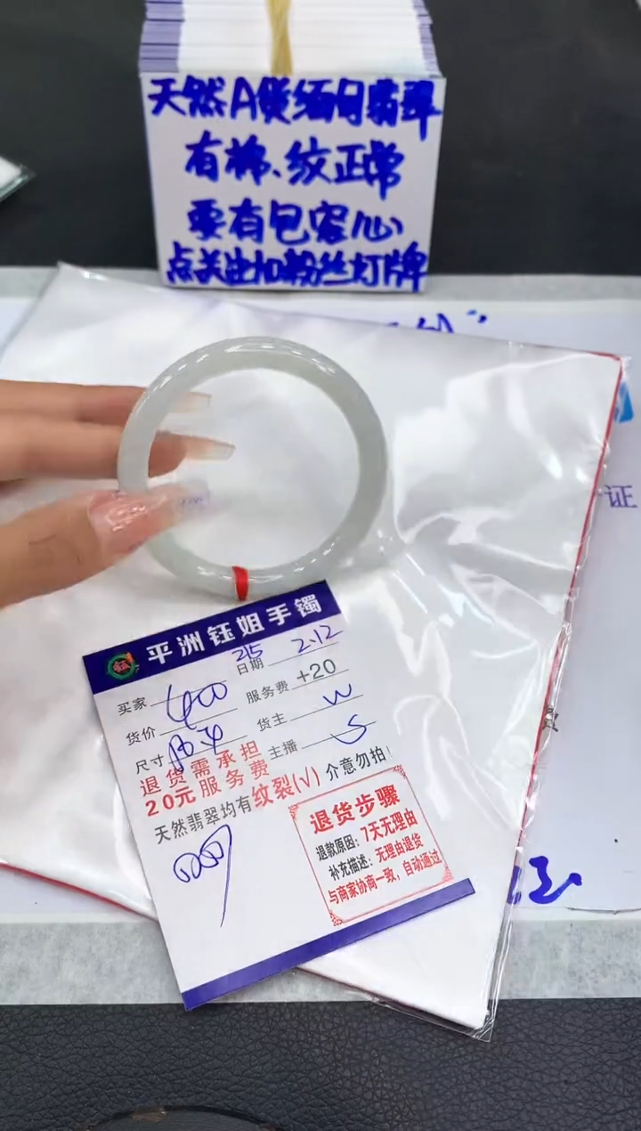 【闪购商品】翡翠手镯未镶嵌1111111111