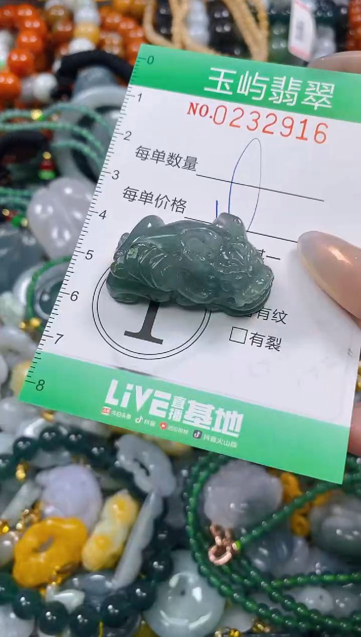 颈饰未镶嵌翡翠闪购0232916