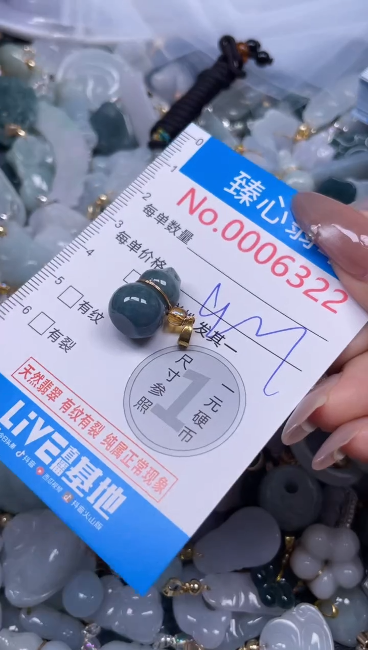 颈饰未镶嵌翡翠6322