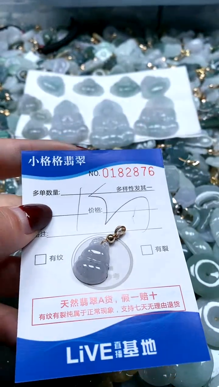 【闪购商品】翡翠颈饰未镶嵌闪购商品0182876