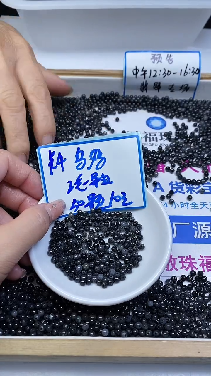 未镶嵌翡翠手饰乌鸡翡翠 散珠4mm50颗10元