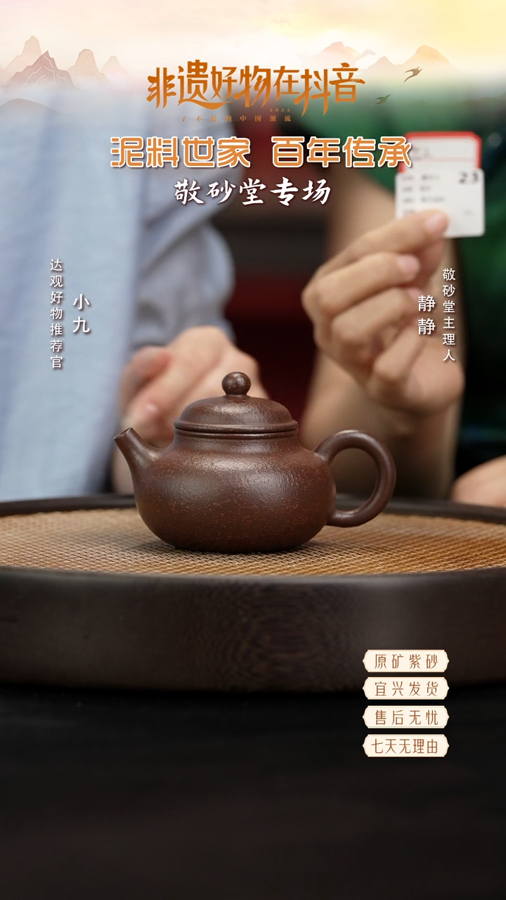 SFY23盛凤云容天紫玉金砂200