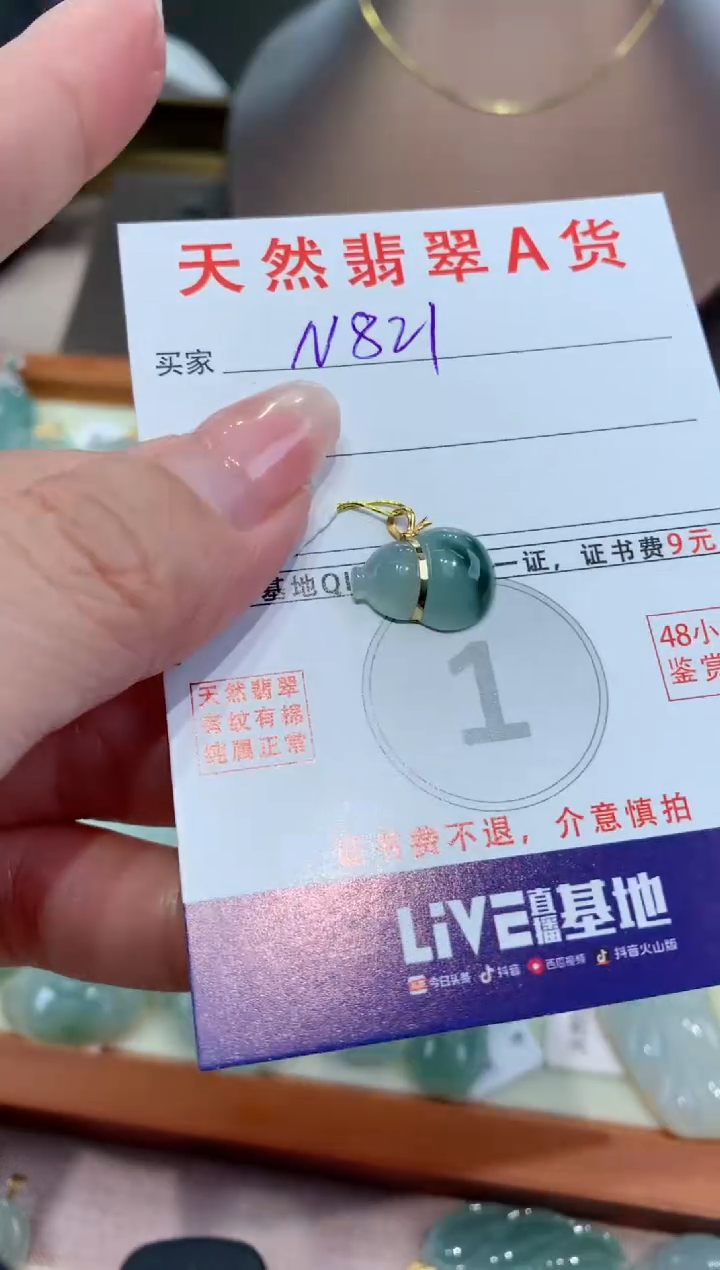 【闪购商品】翡翠颈饰18K金镶嵌天然翡翠A货挂件