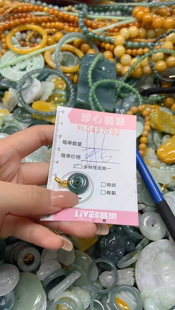 颈饰未镶嵌翡翠闪购0437732多样性发其一