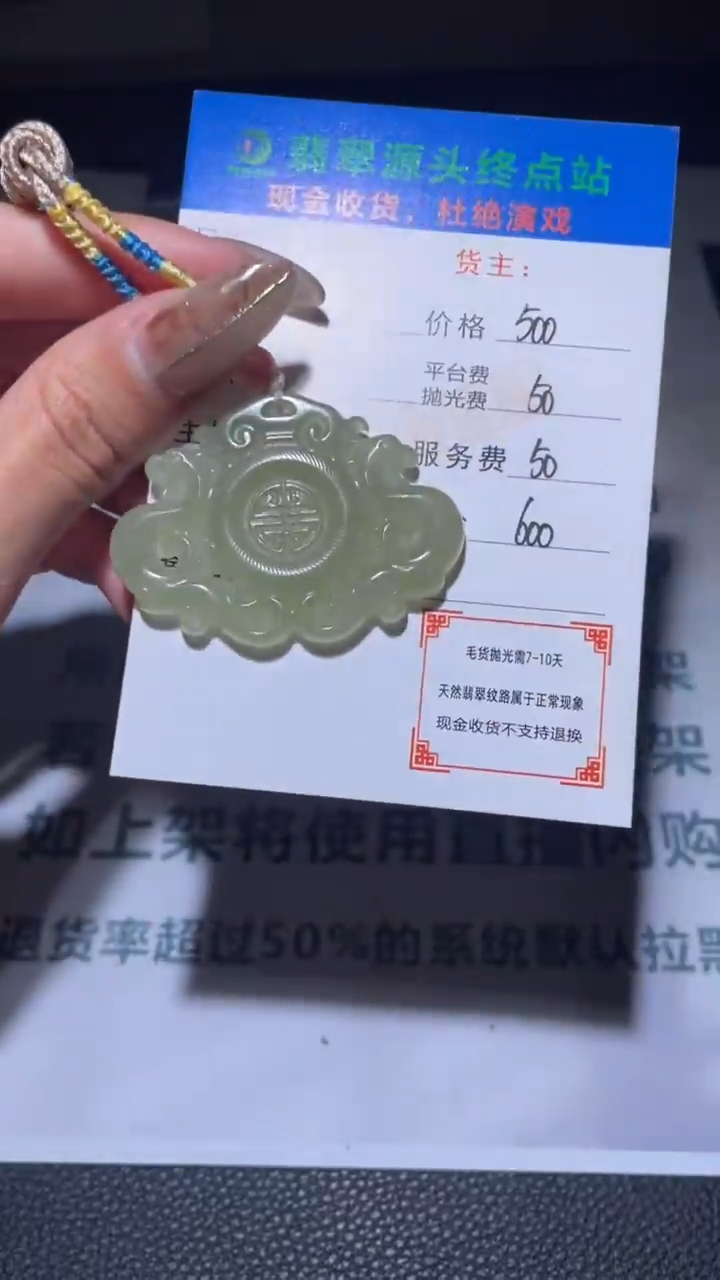 【闪购商品】和田玉颈饰未镶嵌和田玉