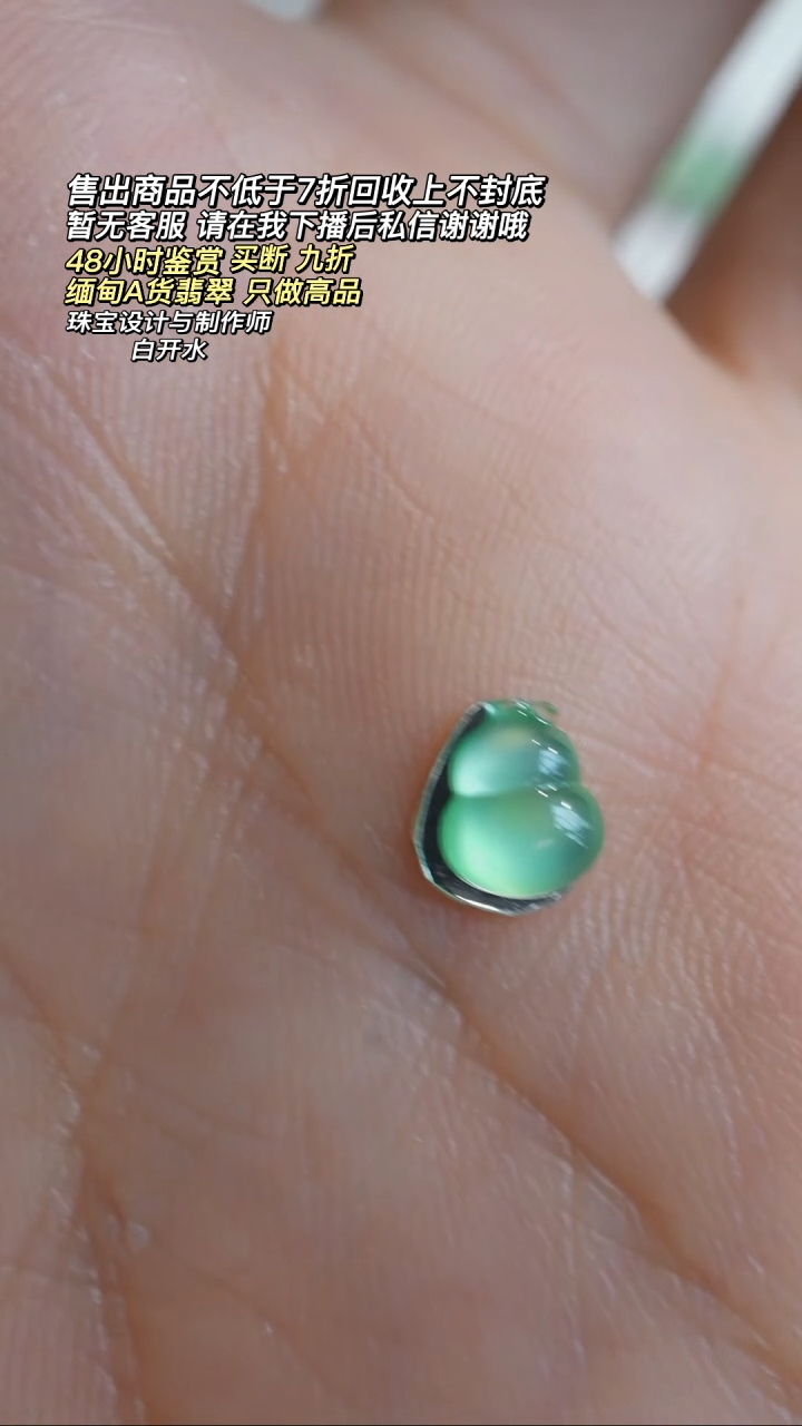 【闪购商品】翡翠散珠天然木那绿葫芦6..5x5.5.2.1