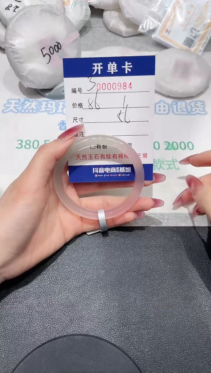 【闪购商品】玛瑙/玉髓手镯未镶嵌984