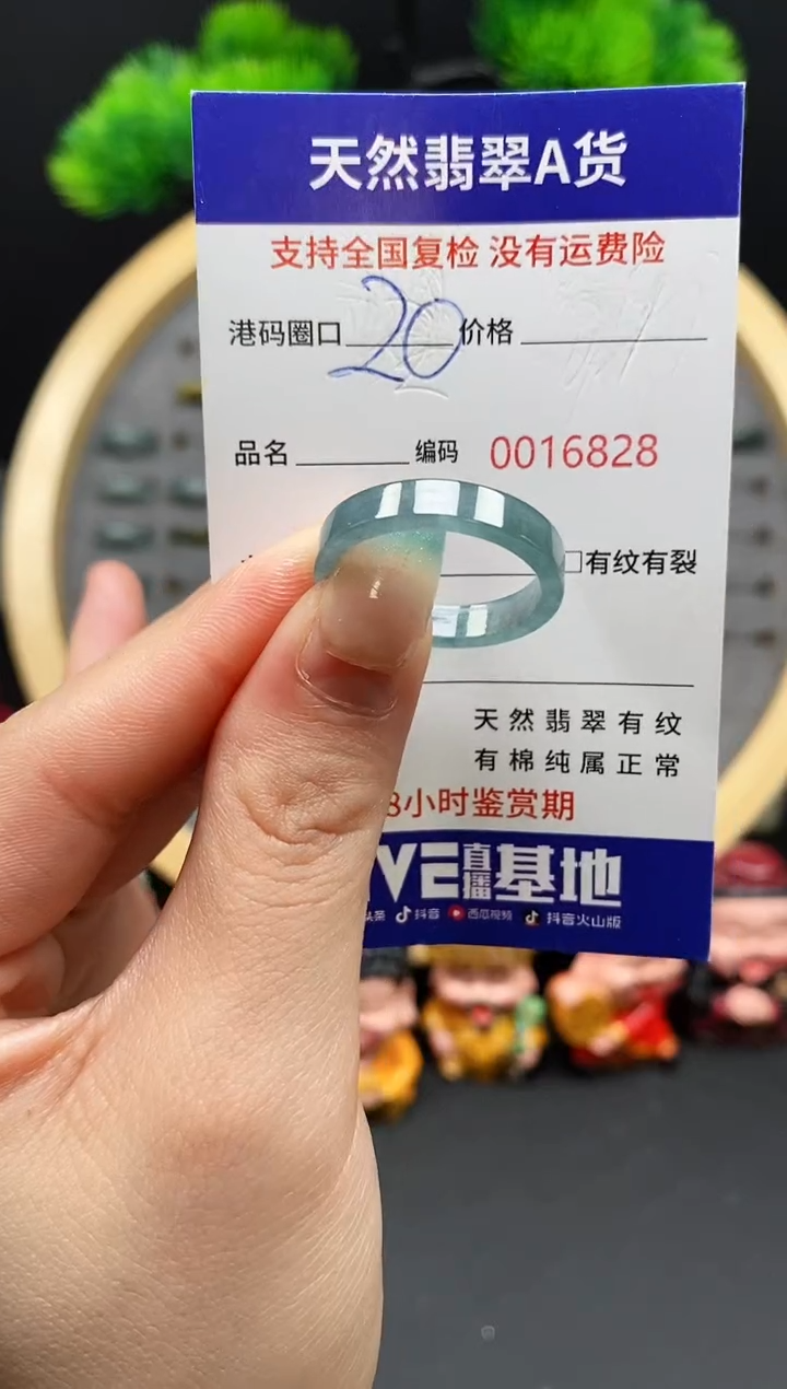 【闪购商品】翡翠戒指未镶嵌天然翡翠戒圈6828