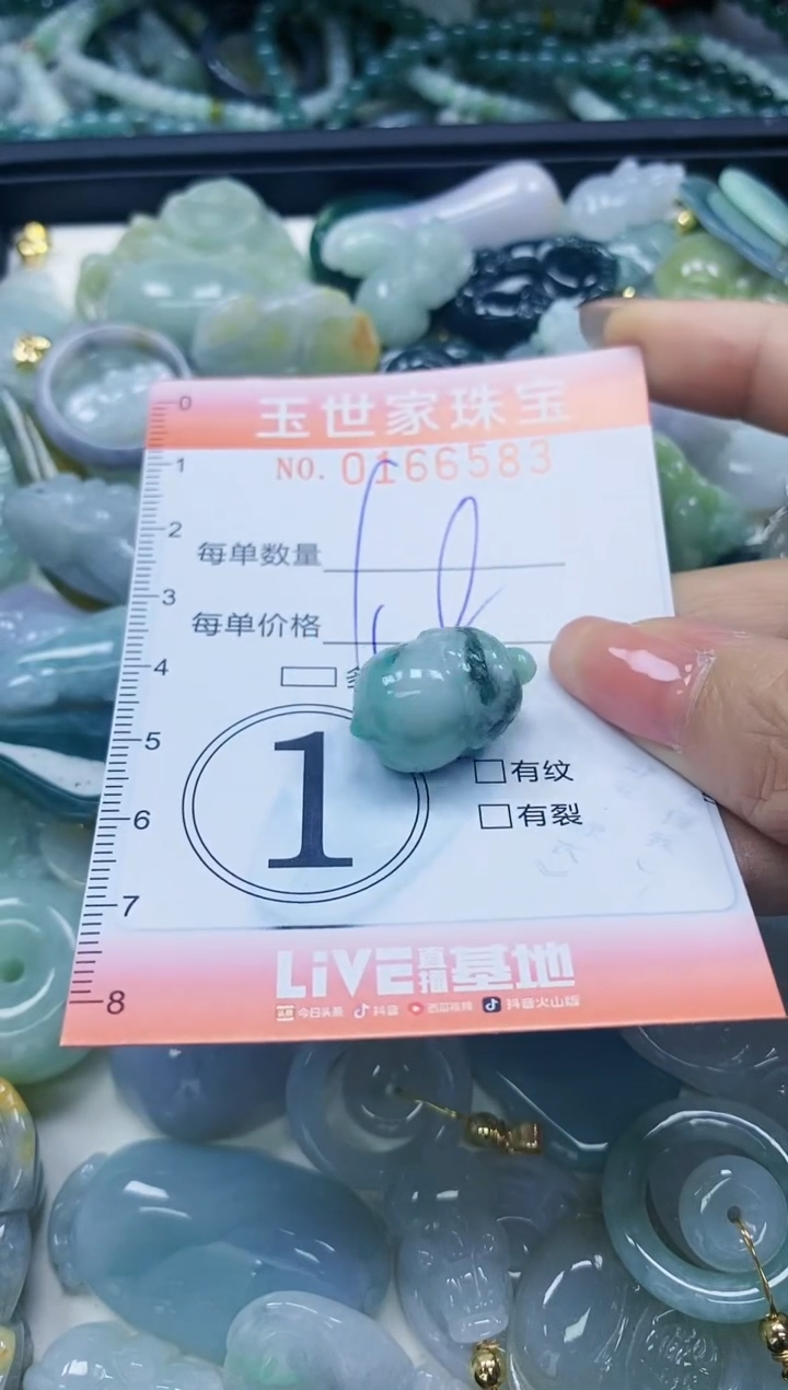 【闪购商品】翡翠颈饰未镶嵌闪购0166583