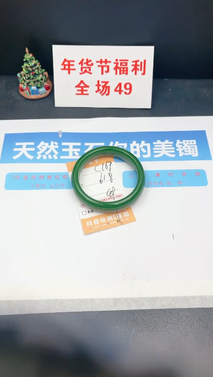 【闪购商品】石英质玉手镯未镶嵌C169