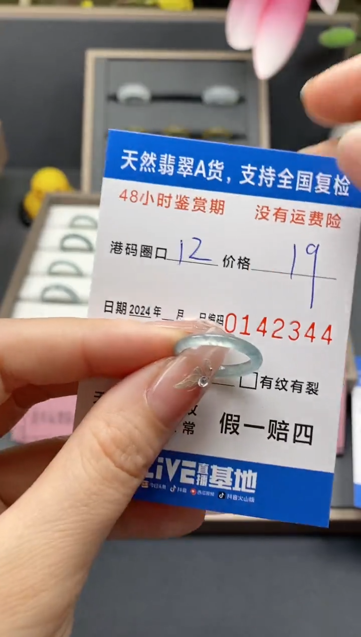 【闪购商品】翡翠戒指未镶嵌天然A货翡翠戒圈2344