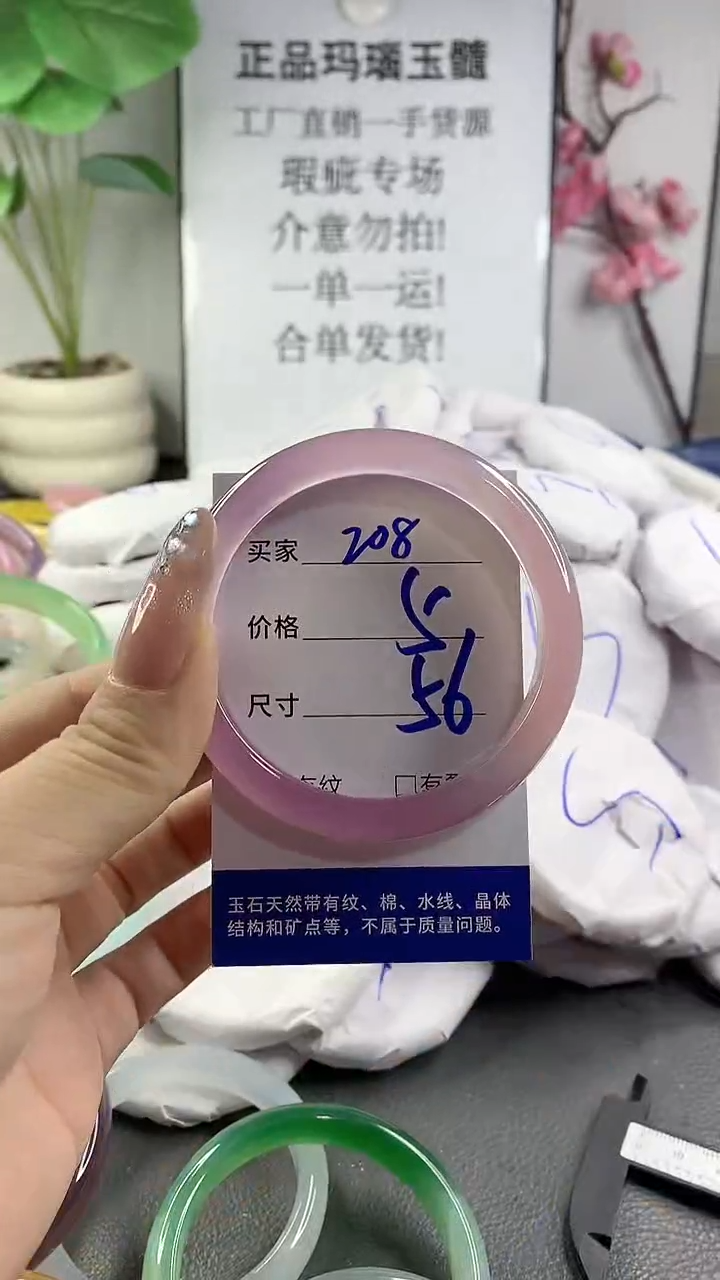 玛瑙/玉髓手镯未镶嵌208