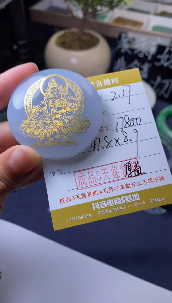 【闪购商品】定制翡翠未镶嵌挂饰