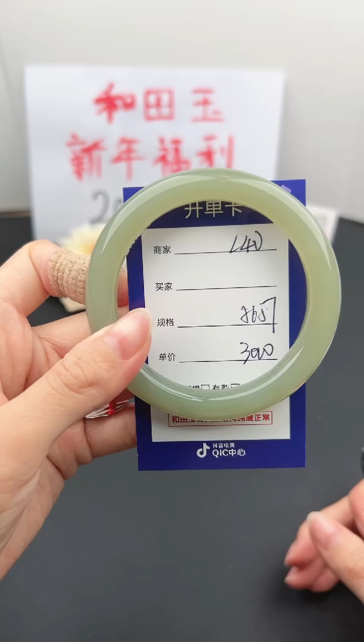 【闪购商品】和田玉手镯未镶嵌微色差L40
