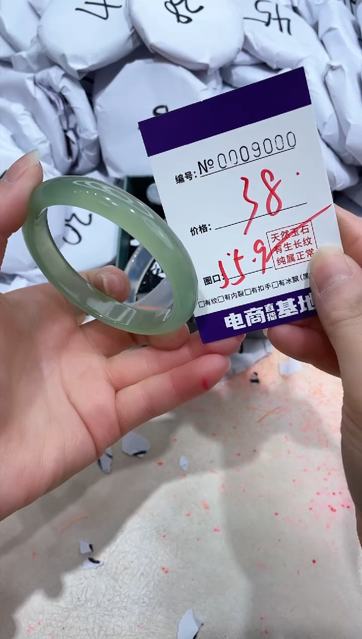 【闪购商品】玛瑙/玉髓手镯未镶嵌9000