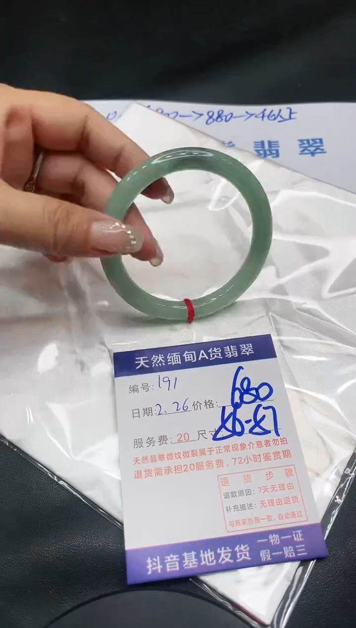 【闪购商品】翡翠手镯未镶嵌11111111