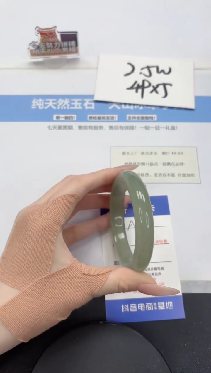 【闪购商品】石英质玉手镯未镶嵌A334-56.2