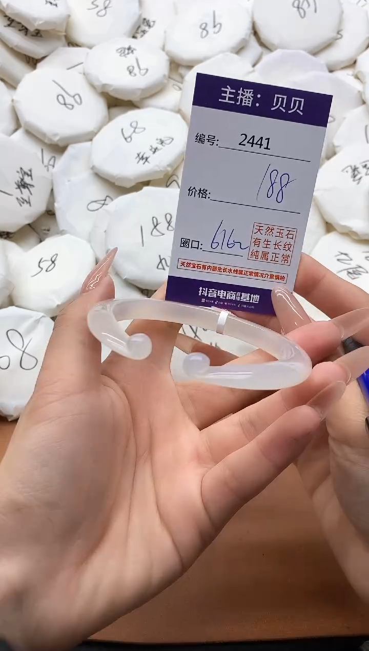 【闪购商品】玛瑙/玉髓手镯未镶嵌2441