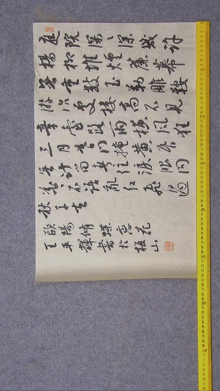 书法王平辉 湖南益阳56*34尺寸