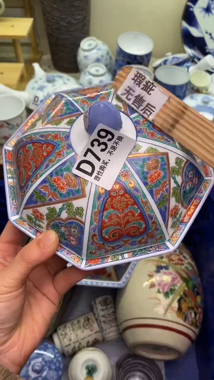 【闪购商品】瓷片739  新年快乐  恭喜发财