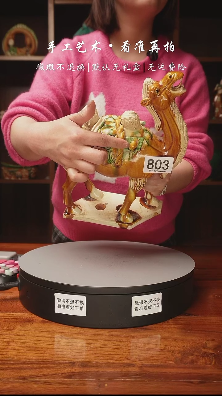 【闪购商品】803  经典财驼 高30厘米