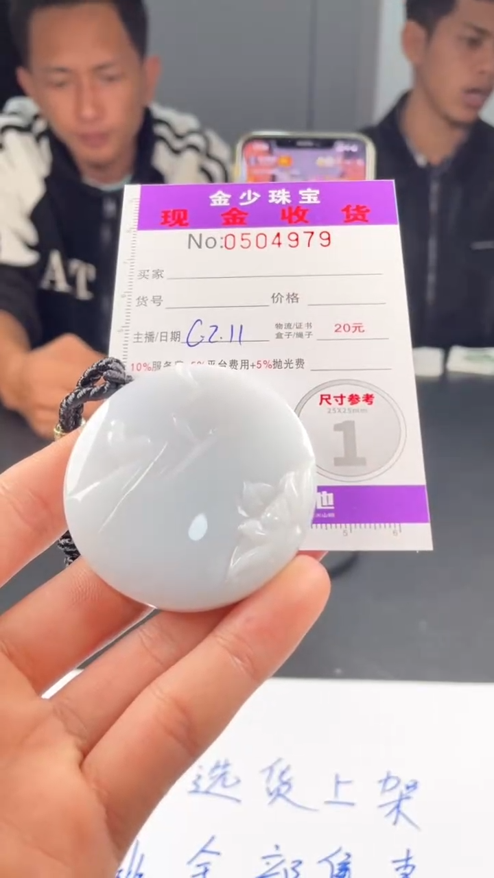 【闪购商品】定制翡翠未镶嵌毛货定制