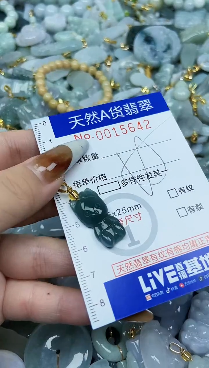 【闪购商品】翡翠颈饰未镶嵌天然A货翡翠