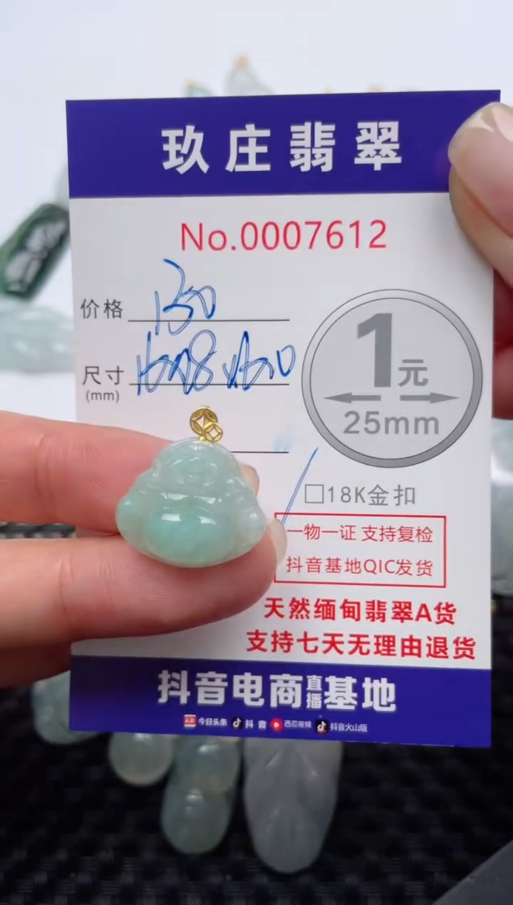 【闪购商品】翡翠颈饰18K金镶嵌天然缅甸翡翠