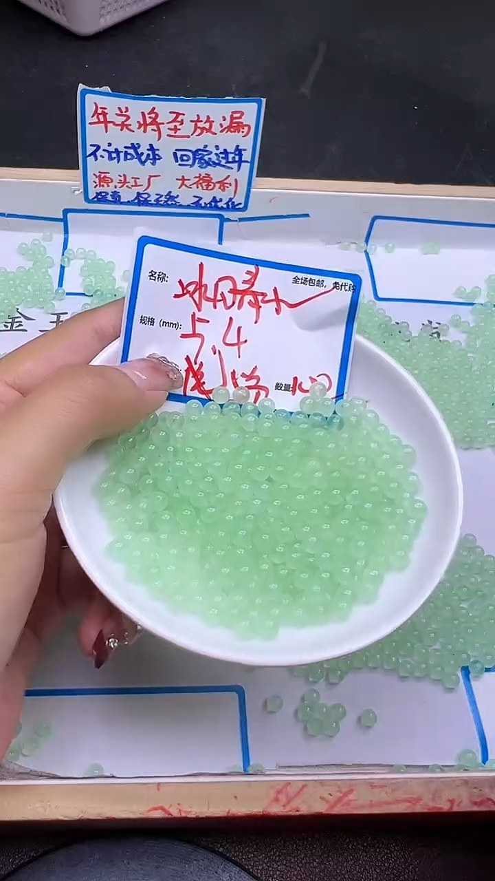 【闪购商品】玛瑙/玉髓散珠未镶嵌冰晴水Y239 4MM 100颗